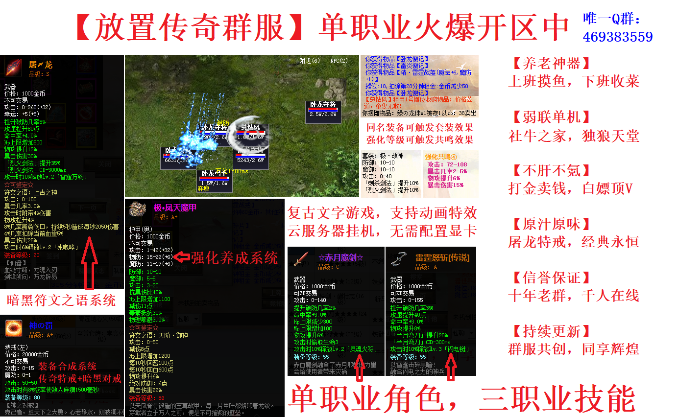 【放置传奇单职业】勇者传说，开放交易  其他传奇交流 185013qj510y7y48ggjrrs