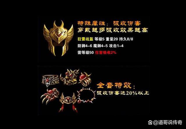 热血传奇：外观和属性完胜星王战盔的特殊装备——狂雷战盔  传奇外传交流 155556m3lpua3nf5egfiae