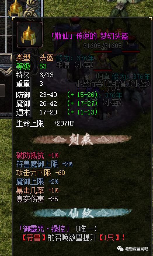 「热血传奇」不是每一个长期版本都能叫特色服，玩过的才会知道！  传奇外传交流 155626pvwk2lrl444r4i76