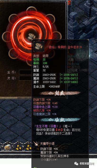 「热血传奇」不是每一个长期版本都能叫特色服，玩过的才会知道！  传奇外传交流 155626q5z2q0xxcqsx3jvl