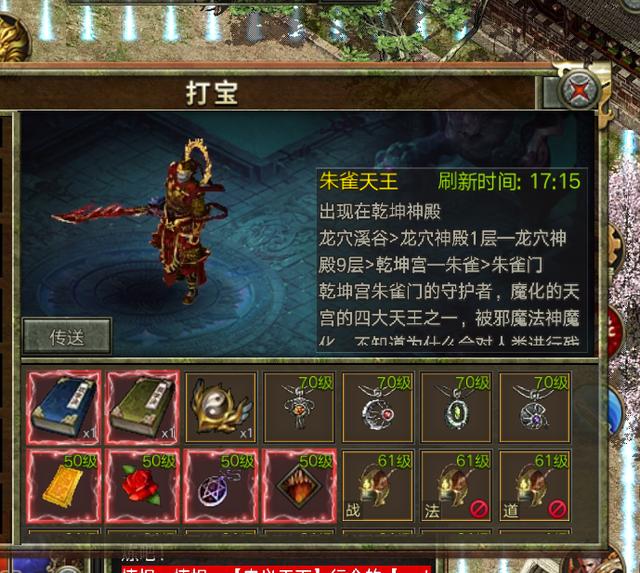 传奇3：朱雀天王，被魔化的天宫四大天王之一  传奇霸业交流 155809vhydylbnlw5nqvnx