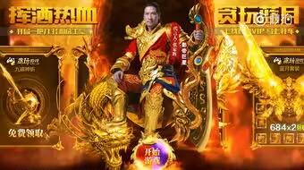贪玩蓝月——传奇攻略完整版  传奇世界交流 135037zpj01wpfflgppfn0