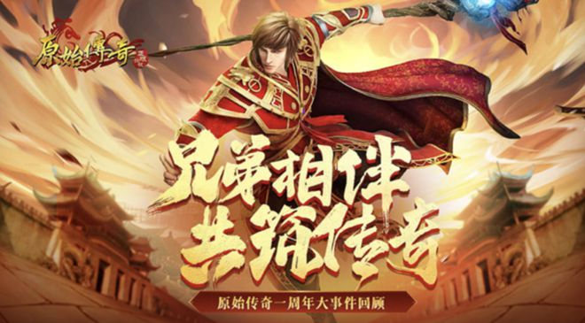 2023传奇手游下载排行榜第一名，高人气传奇手游排行榜第一名  传奇霸业交流 135151cf7f9d9fnz9ssivl