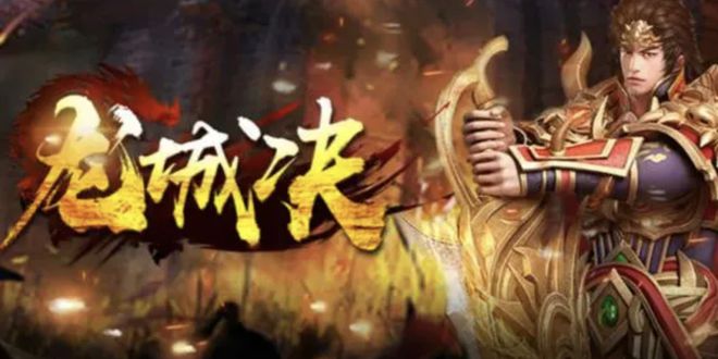 2023传奇手游下载排行榜第一名，高人气传奇手游排行榜第一名  传奇霸业交流 135151x5f0166skquulp57