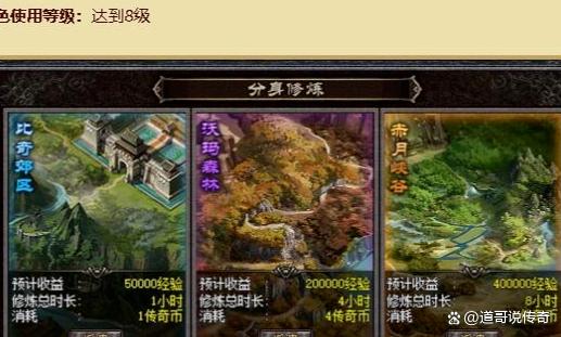 热血传奇：七个方面解析新百区，4万多离线升60级的系统已关闭  热血传奇交流 161730hicxj1oey8t13ajj