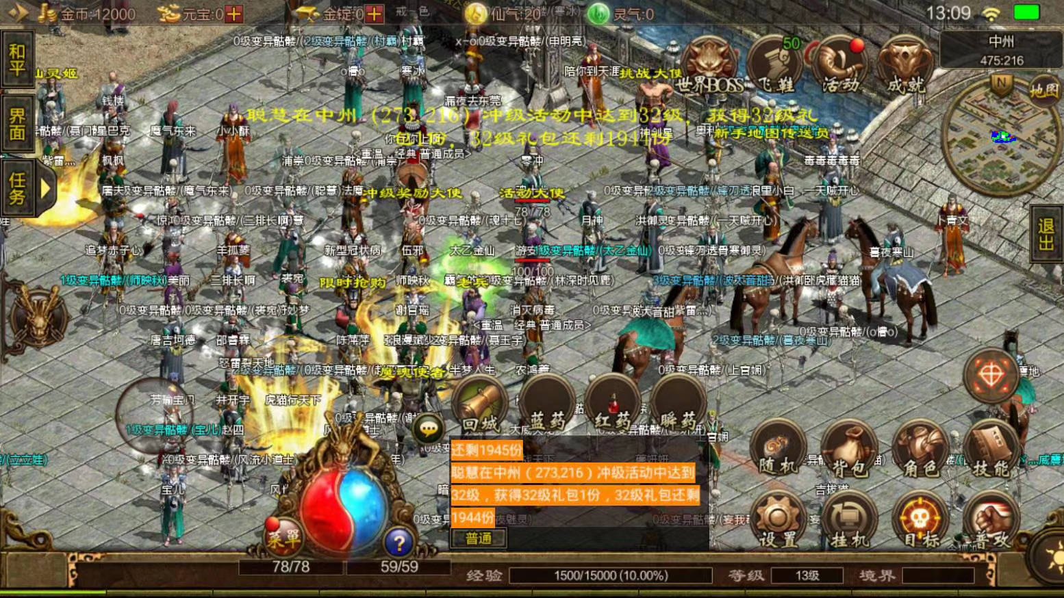 传奇世界2,传奇世界2：手游新纪元  热血传奇交流 162010mlb9sl33re9o3fne
