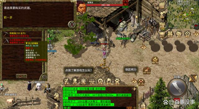 传奇3手游光通版：还原端游1.45版本，武器炼制基础篇大揭秘~  传奇3交流 113109b7zqinwvqsunaahb