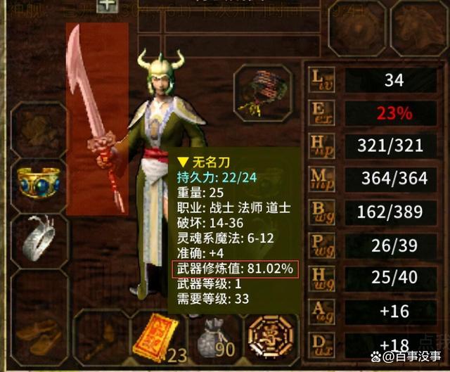 传奇3手游光通版：还原端游1.45版本，武器炼制基础篇大揭秘~  传奇3交流 113109qtno295axc1a5all