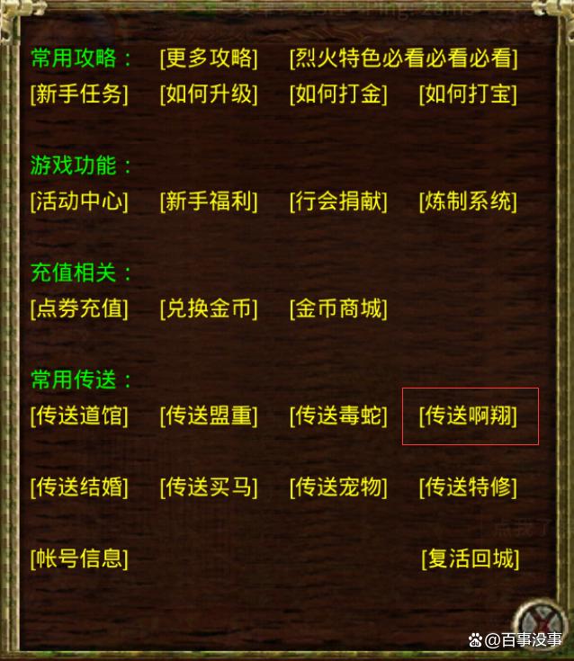 传奇3手游光通版：还原端游1.45版本，武器炼制基础篇大揭秘~  传奇3交流 113109u2bxc7zl0hu5nz55