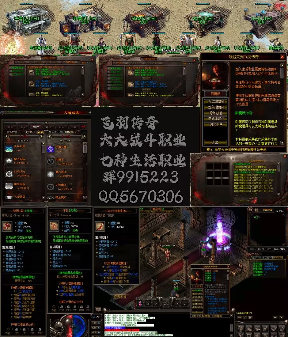 飞羽传奇  综合交流区 150213bqqpaz3xptyy33a8