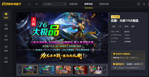 复古长青，宝刀老辣，996盒子传奇手游 “大叔176大极品”懂爷的快乐  论坛大厅 220023s5ze22gfg2taew57