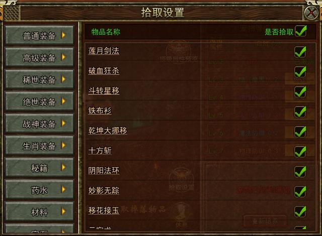 传奇3光通版：精灵系统，帮助玩家快速拾取物品  传奇3交流 230736qp4go7igjwr7ff7z