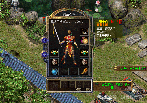 热血传奇：新百区大极品黑檀手镯大赏，属性直追老百区  热血传奇交流 230819yvnfq4uzca4cg2cz