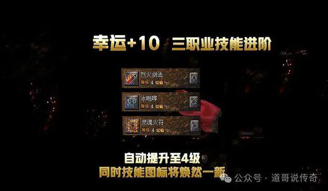 热血传奇新百区：运10套触发四级技能，那么运11套呢？  热血传奇交流 105415jkbhjl4bc44eh3j4