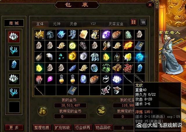 传奇世界：当年三把和龙有关的武器，最后一把更是所有玩家的信仰  传奇世界交流 163301dqc0cob6zo0mpdwq