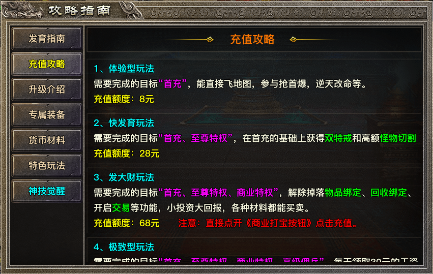 修仙燃活传奇手游，新游“刀刀神技觉醒”玩法丰富爆棚  其他传奇交流 103935alfk79mqyiueglbz