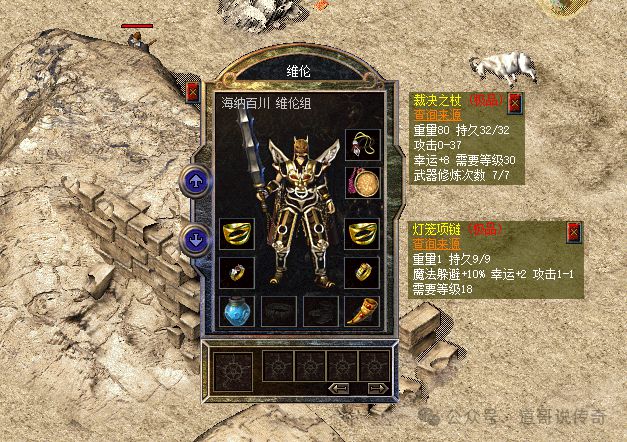 热血传奇新百区：攻7降妖终成沙巴克成员的神装，一身穿搭真神气  热血传奇交流 112000cwefkfhefnmufn9b