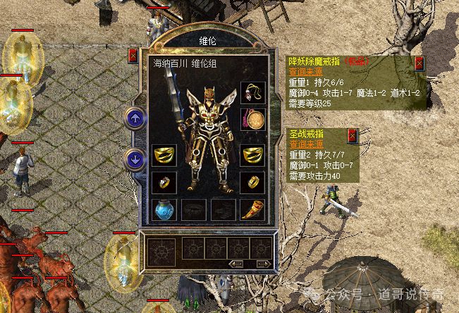 热血传奇新百区：攻7降妖终成沙巴克成员的神装，一身穿搭真神气  热血传奇交流 112000gwnjori9setinsqr