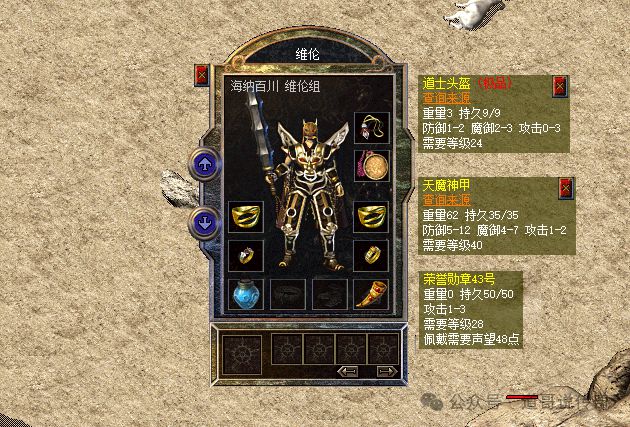 热血传奇新百区：攻7降妖终成沙巴克成员的神装，一身穿搭真神气  热血传奇交流 112000o471kexvgv7wgrzs