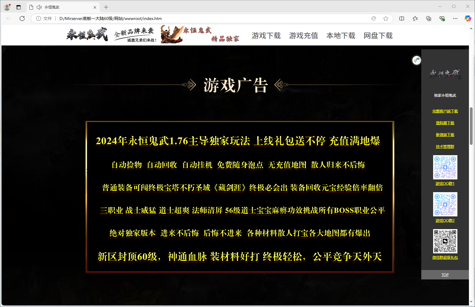 永恒鬼武1.76  原始传奇 155030l9qlb9eer3s9g397