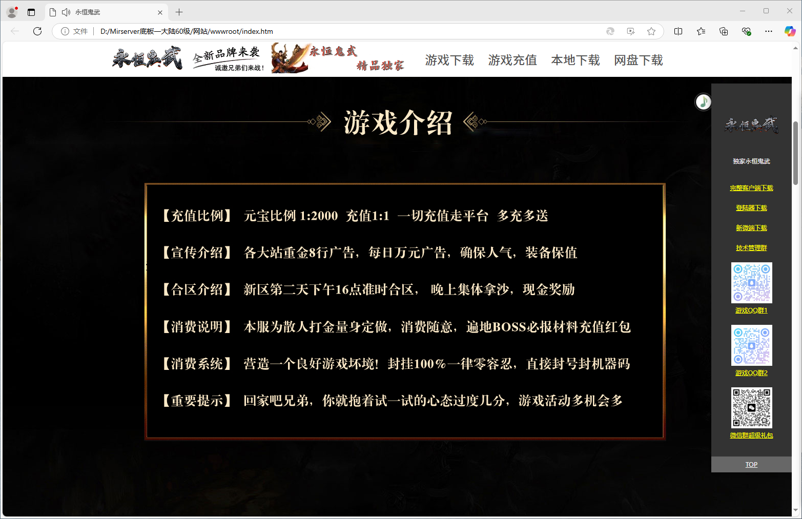 永恒鬼武1.76  原始传奇 155045j529nru5npk995zl