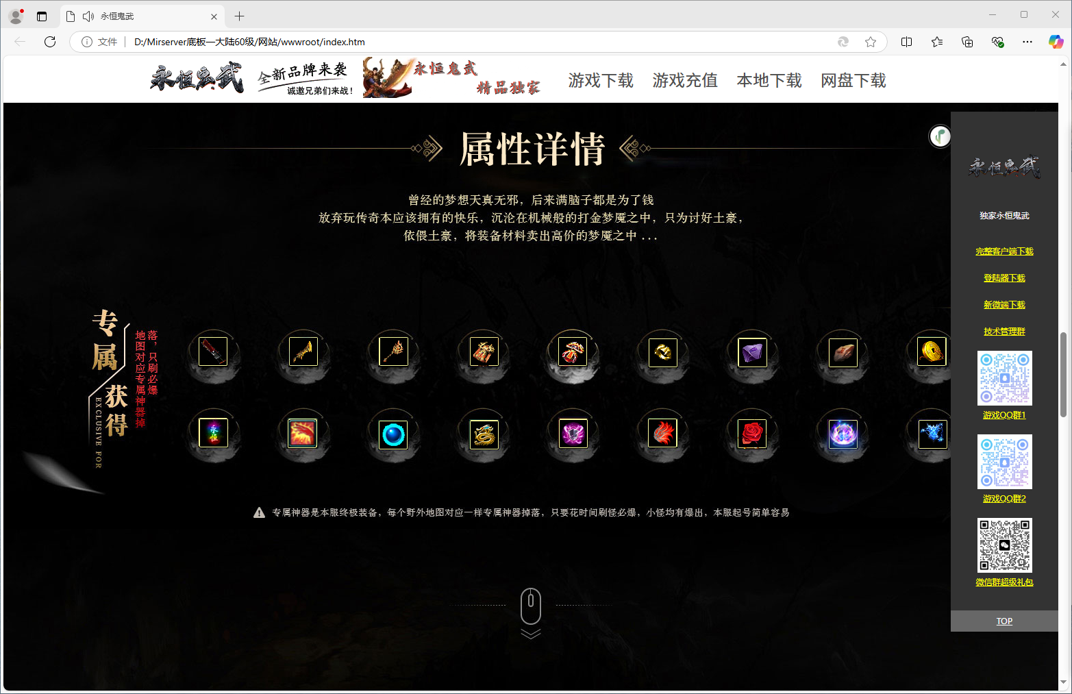 永恒鬼武1.76  原始传奇 155105lrnr3hnzy3mxxn83