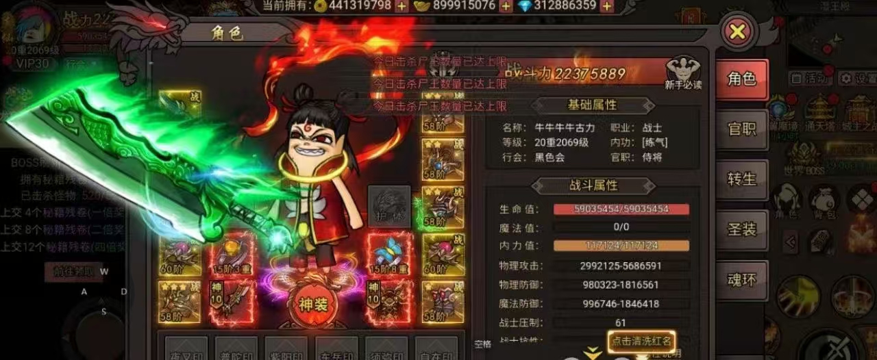 新版传奇手游，沙雕传奇！传奇与表情包的碰撞会擦出什么样的激烈火花呢？  综合交流区 110811p62ykil19hh493x6