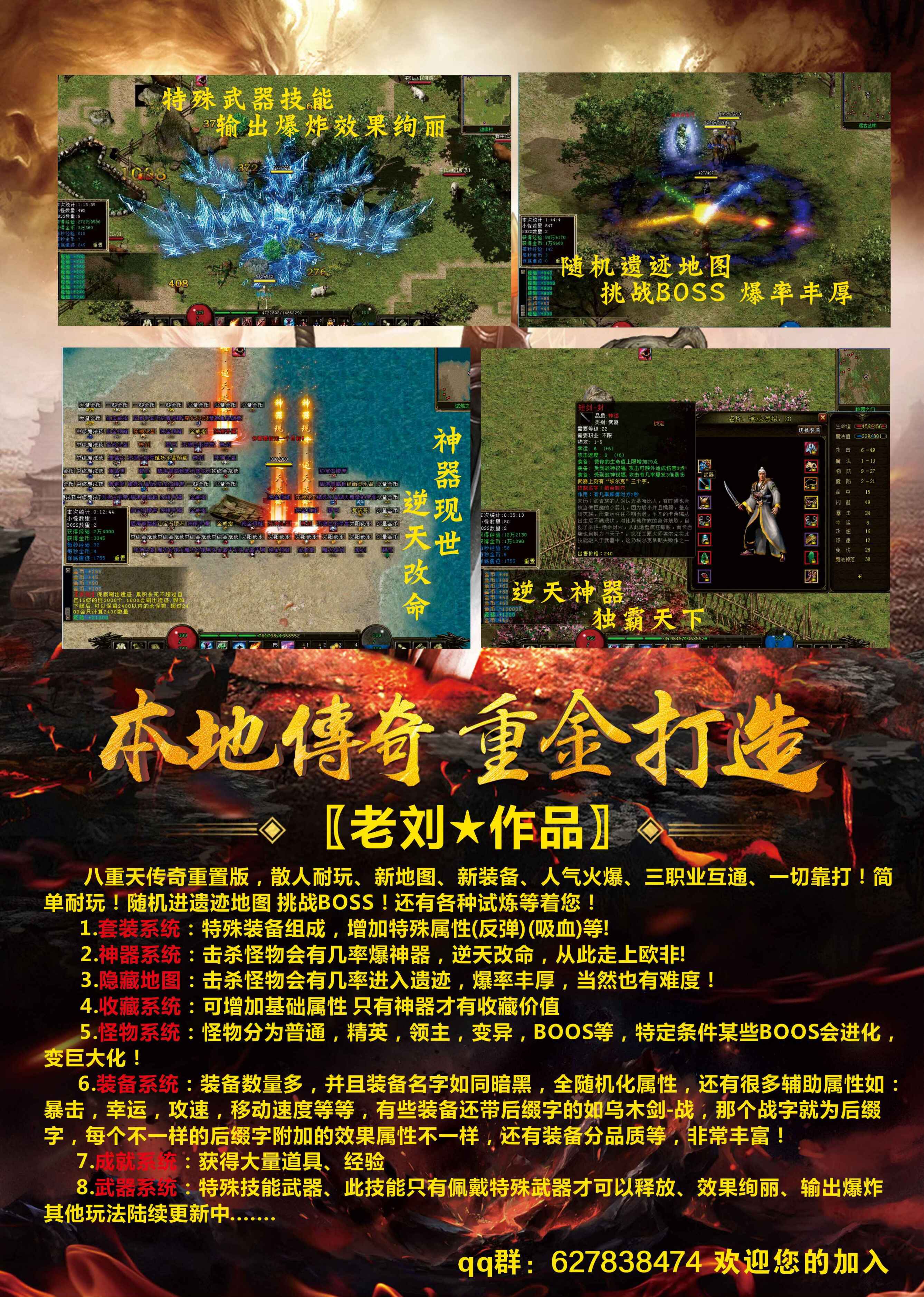 八重天传奇，最好玩的传奇！  传奇论坛大厅 163358jkwc11wwc8w91o8p