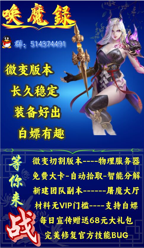 马上新区。。公平公正  热血传奇交流 131845c1ip2tpjz512zww5