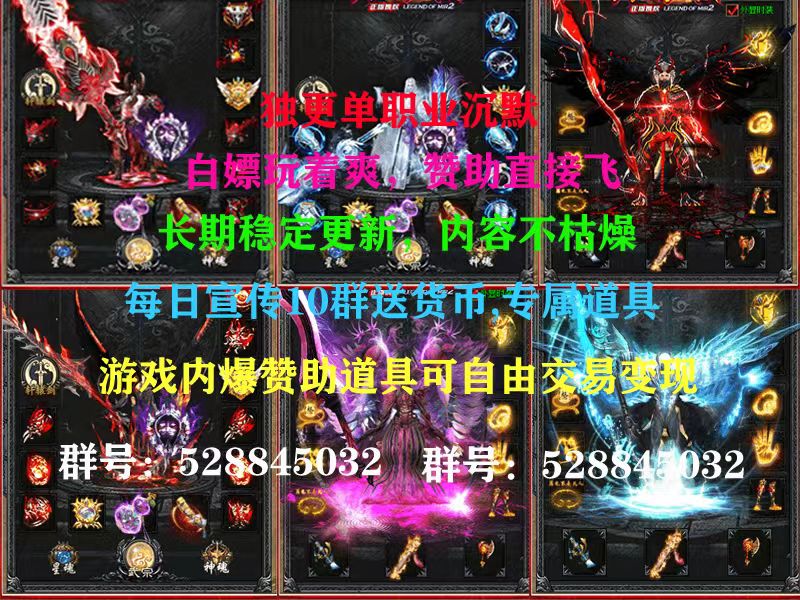   热血传奇交流 200301umvkh2hk2241ahh1