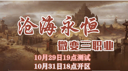 31号新开。。所有东西全靠打。。  传奇外传交流 123503c0hbffoifst0ovy8