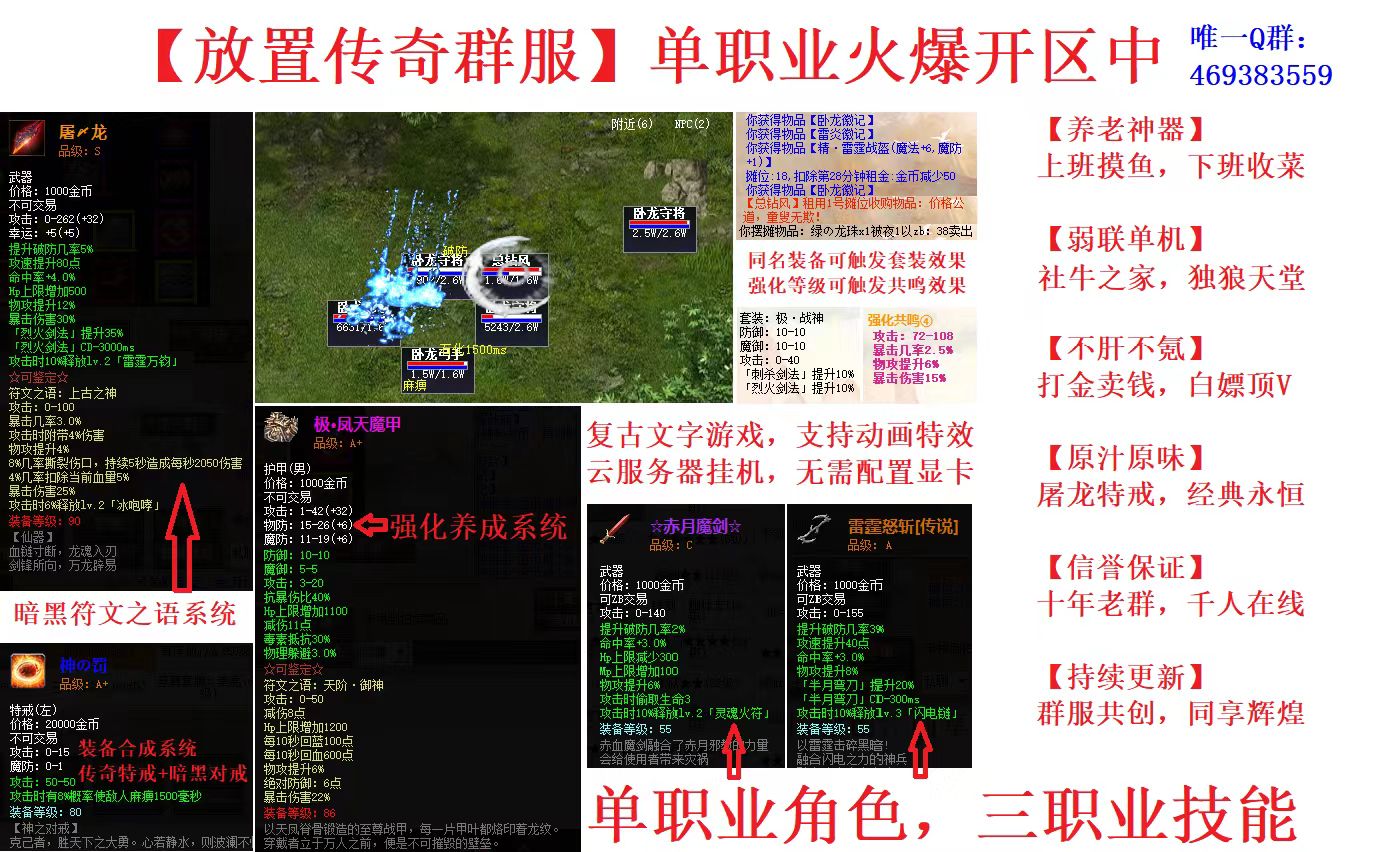 【放置挂机传奇单职业】勇者传说，开放交易  其他传奇交流 133244izhu4r55ji00zh90
