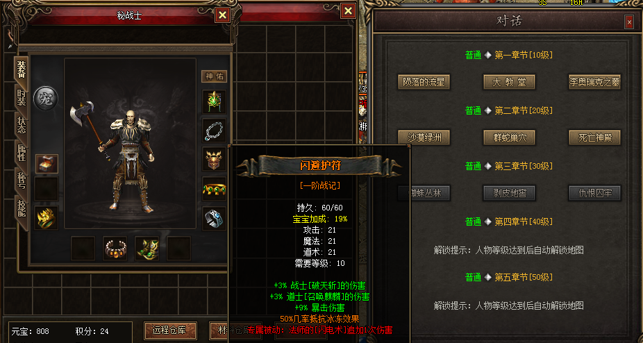 【双线】【诡术秘法】【复古三职业 符文 暗黑】  综合交流区 112134c4c9gr9tdcpcpj77