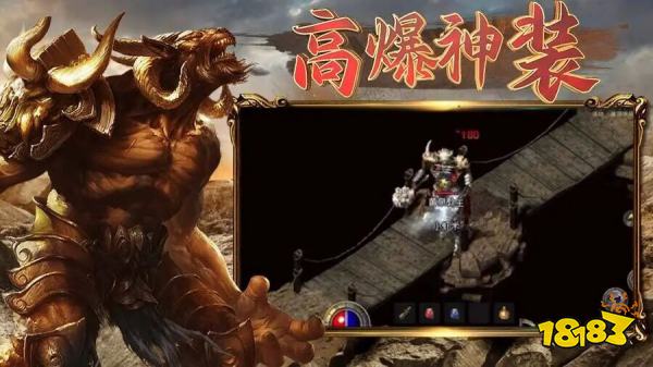 《首战首区最新传奇》是一款专为2026年传奇爱好者量身定制的复古高爆人气佳