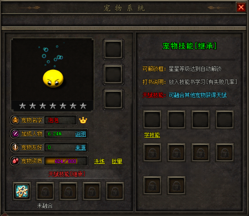 【双线】【封妖秘录】【三职业 灵宠捕捉 魔兽装备】  综合交流区 190331vq9gqg99wo928ff7