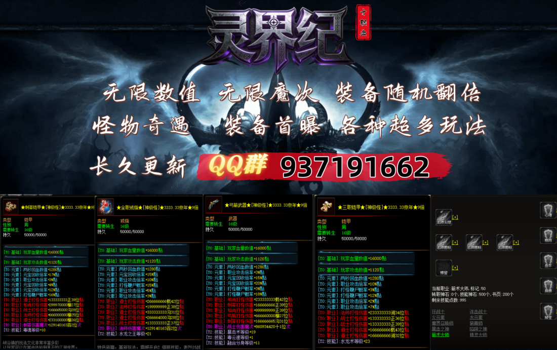 暗黑超大数值 无限魔次  无限鞭尸  综合交流区 152336rgs3z73mixs3glgl