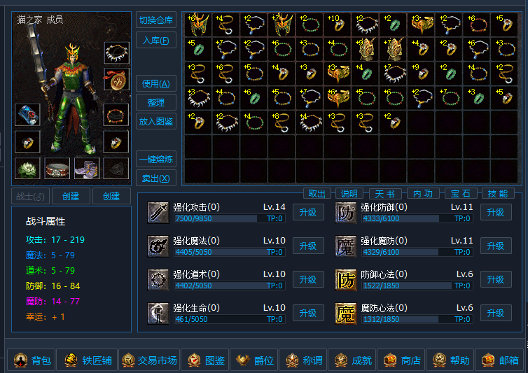 放置传奇，简单挂机，上班摸鱼必备4.20  其他传奇交流 101625j211whzljv5jos2l