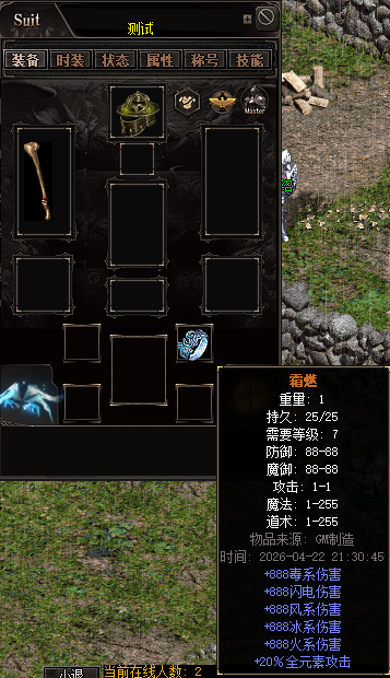 出售独家暗黑（11职业）  综合交流区 175423iwqndws2mhtlwidr