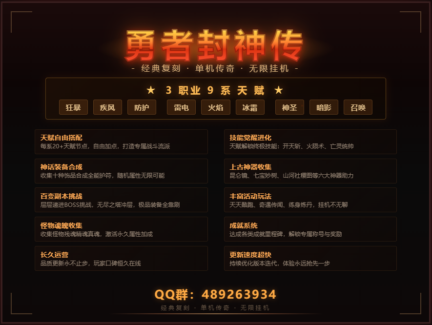 【勇者封神传】(经典回归)  综合交流区 085150nv7hjzpp8owh8p9o