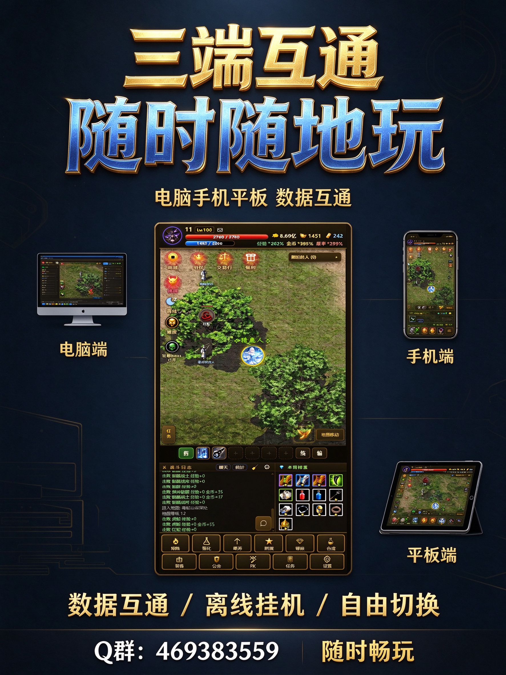 【放置传奇2.0群服】单职业法师火爆开区中，上班摸鱼，下班收菜  其他传奇交流 163600va6a63a9cvthcac9